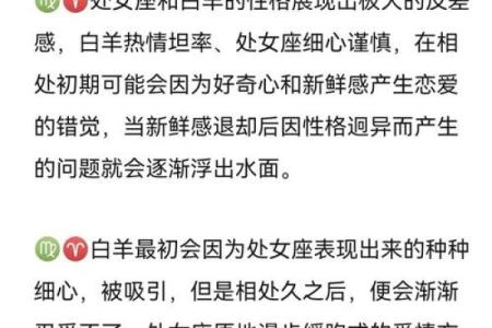 白羊座男与处女座女的匹配程度(白羊座男和处女座女配对指数是多少)