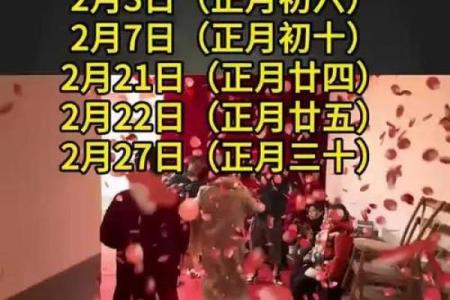 2025年订婚吉日查询