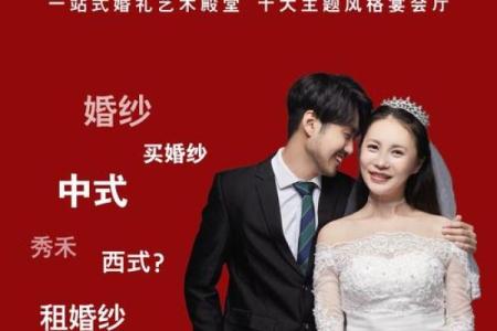 2025年的好日子结婚