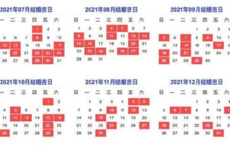 农历四月份订婚黄道吉日查询