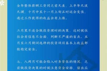 属马处女座2025年运势_属马处女座2025年运势如何