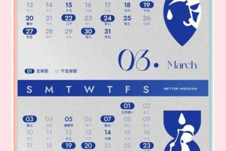2025.3.25适合结婚吗(2023.5.20黄历宜结婚吗)