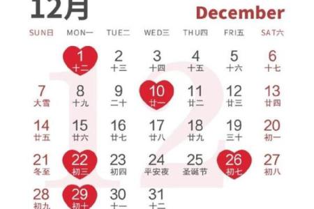 下半年结婚吉日表2025年