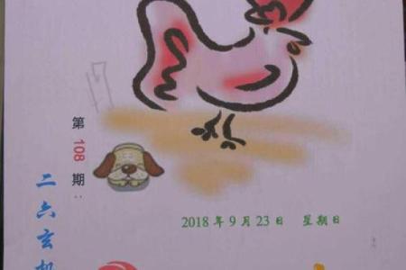 2003年属什么生肖