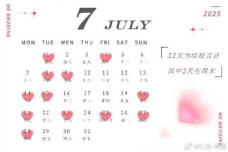 2月请客好日子-[黄道吉日]