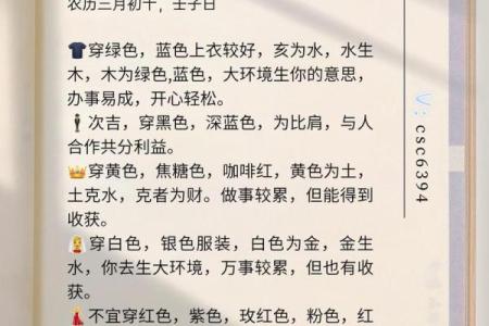 2025年4月15日今日五行穿衣颜色大吉