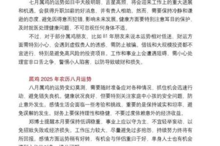 2025年属鸡年龄 2005年属鸡在2025年运势