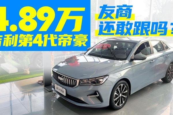 4月24号可以提车吗吉利吗