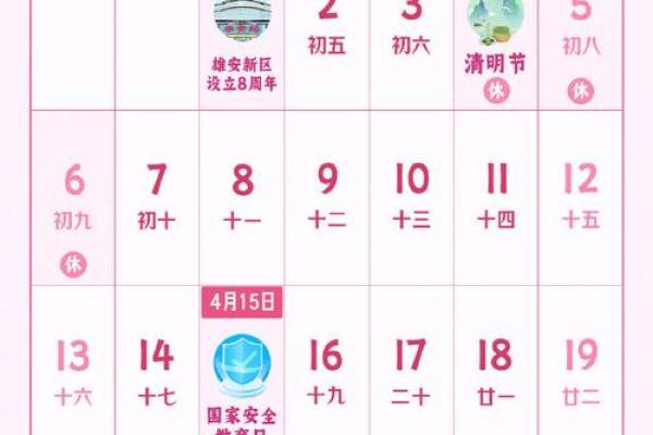 2025年农历3月最佳日子(2025年农历3月最佳日子是什么) 2025年农历3月最佳日子(2025年农历3月最佳日子是什么)