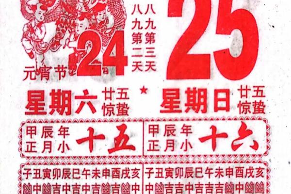 老黄历2021年4月哪天适合开业 老黄历2021年4月哪天适合开业