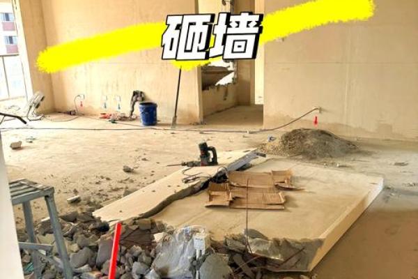 装修砸墙怎么选黄道吉日 装修砸墙怎么选黄道吉日