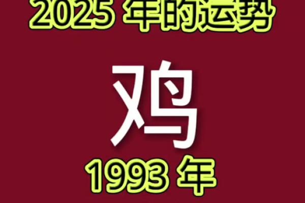 属鸡今年多大年纪2025年_属鸡今年是多大了