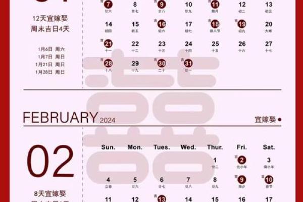 四月份适合结婚的吉日 四月份适合结婚的吉日