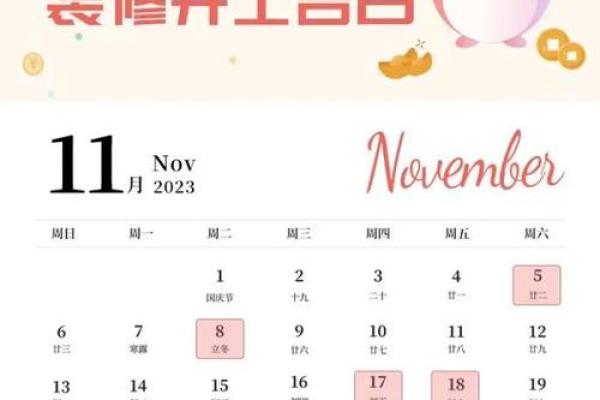 装修时间黄道吉日 装修时间黄道吉日