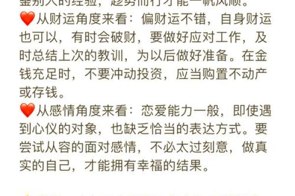 属猪的2025年岁数_2025年属猪人年龄全解析运势与岁数对照指南
