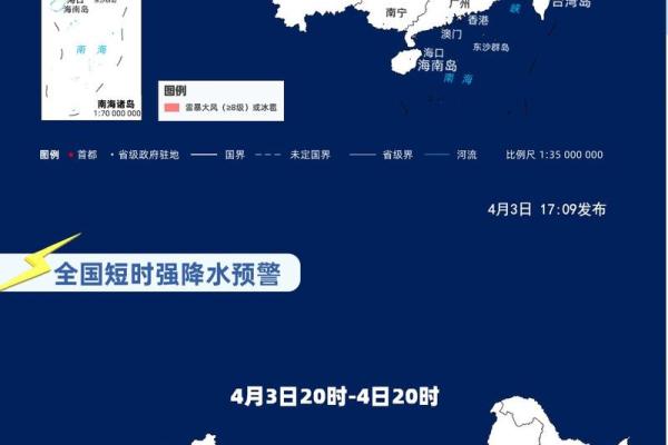 20年4月4日天气 20年4月4日天气