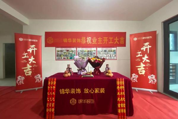 装修房子七月开工吉日