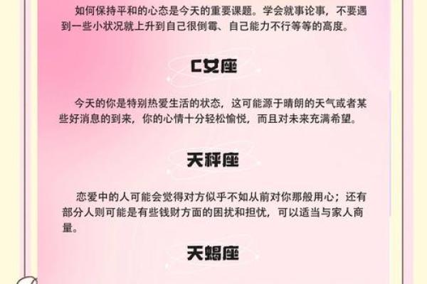 2025年星座运势大揭秘12星座全年运势解析 2025年星座运势大揭秘12星座全年运势解析