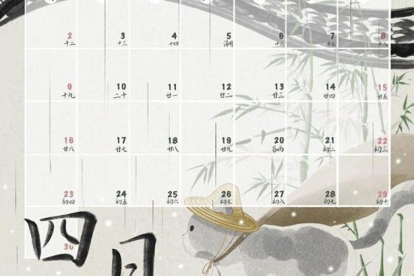 日历2021年4月日历表图片 日历2021年4月日历表图片