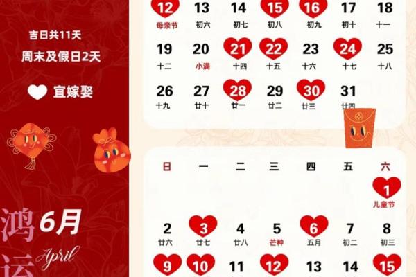 订婚日子吉日查询 订婚日子吉日查询