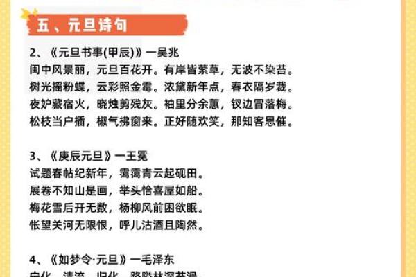 2023年元旦寄语 2023年元旦寄语