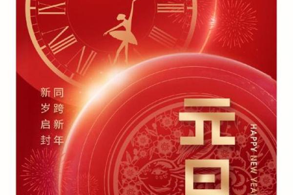 2023年元旦寄语 2023年元旦寄语