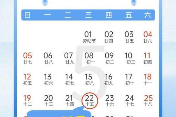 2025年5月日历表 2025年5月日历表