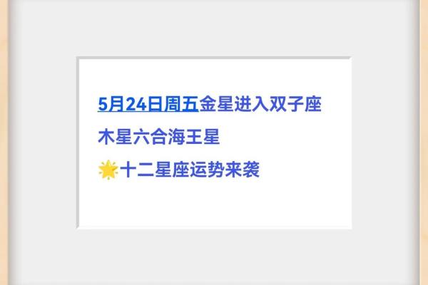 5月23日星座运势_5月23日星座运势预报 5月23日星座运势_5月23日星座运势预报