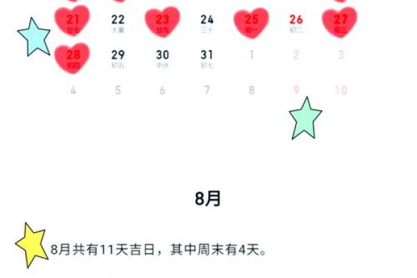 2025年7月份适合结婚的黄道吉日(2025年几月适合结婚) 2025年7月份适合结婚的黄道吉日(2025年几月适合结婚)