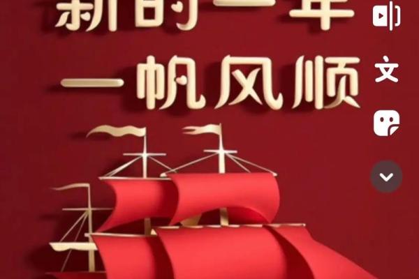 大年三十吉祥话 大年三十吉祥话