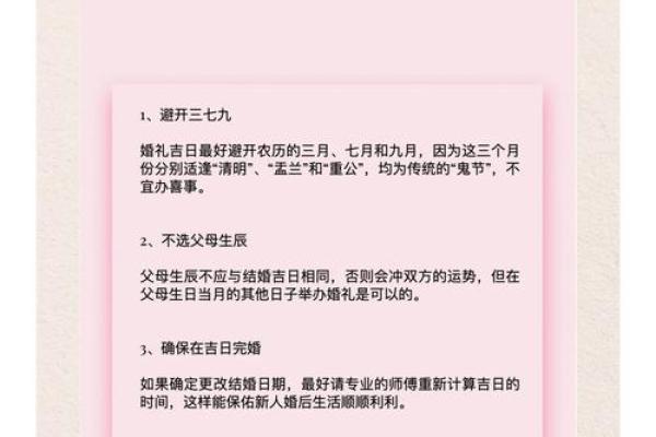 结婚看日子全部口诀 结婚看日子全部口诀