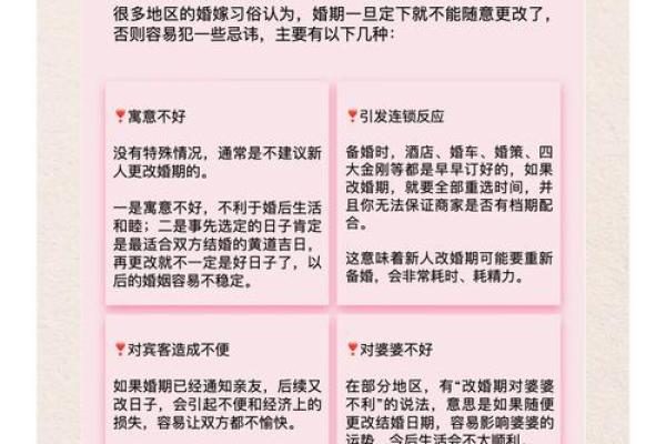 结婚看日子全部口诀 结婚看日子全部口诀