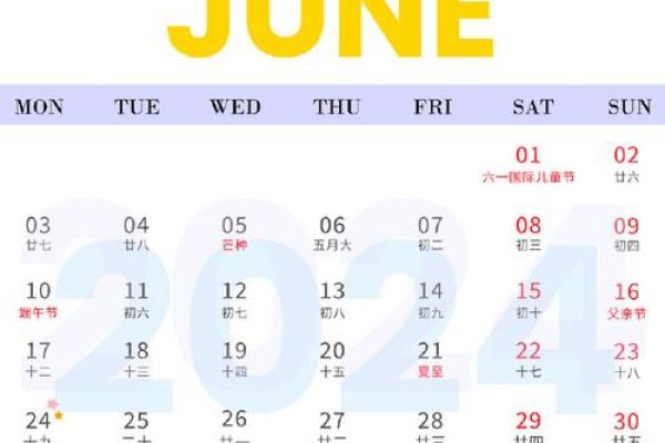 2025年6月日历表可打印 2025年6月日历表可打印