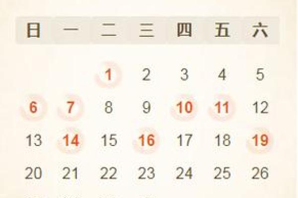2021年8月份装修黄道吉日