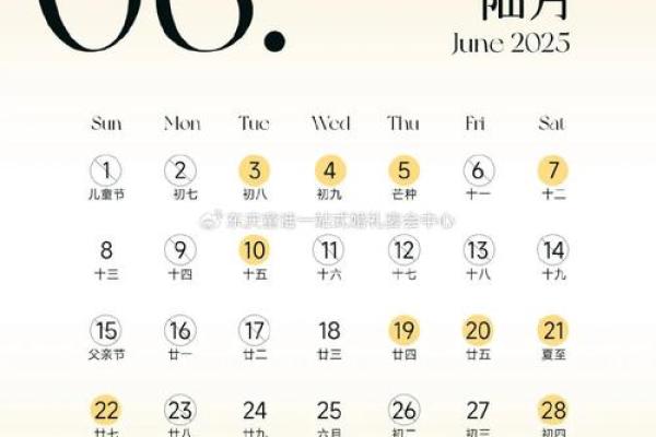 2025年春节后开工吉日一览表 2025年春节后开工吉日一览表