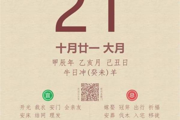 2021年4月开业黄历 2021年4月开业黄历