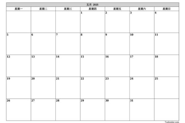 3月日历表2025(3月日历表) 3月日历表2025(3月日历表)