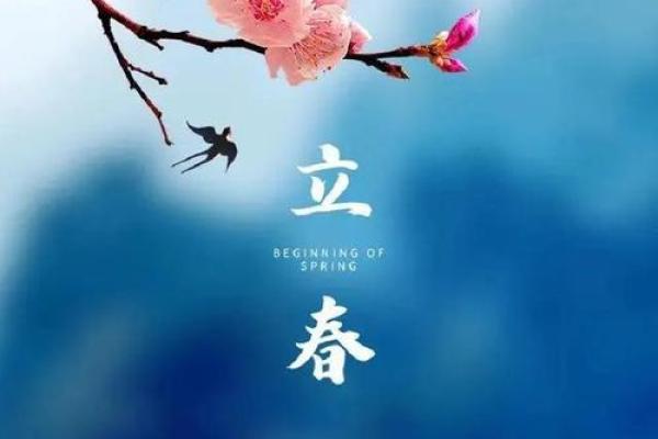 2023年立春时间几点几分几秒钟 2023年立春时间几点几分几秒钟