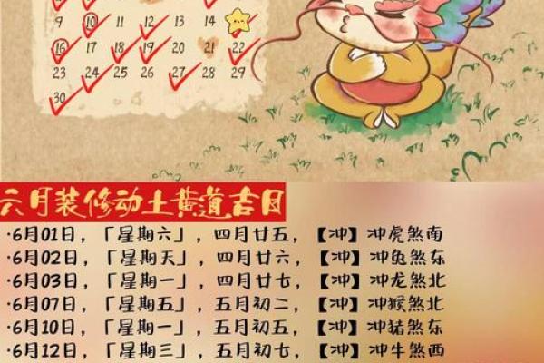 四月份动土的黄道吉日2021年