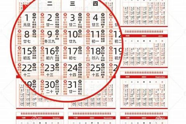 本月几号是黄道吉日 本月几号是黄道吉日