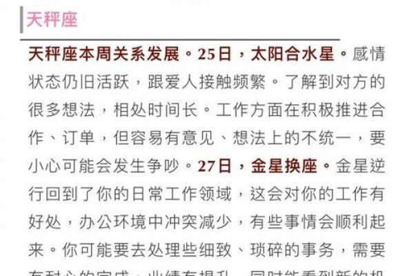 新浪网星座运势 新浪网星座运势2024年运势大揭秘