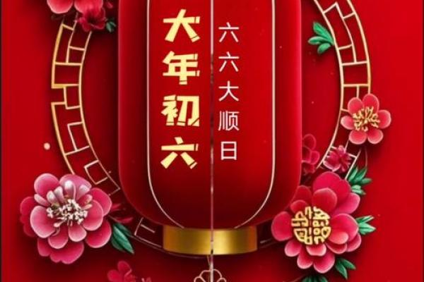 正月初六立春订婚好吗 正月初六立春订婚好吗