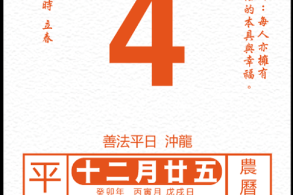 农历2月黄历吉日查询 农历2月黄历吉日查询