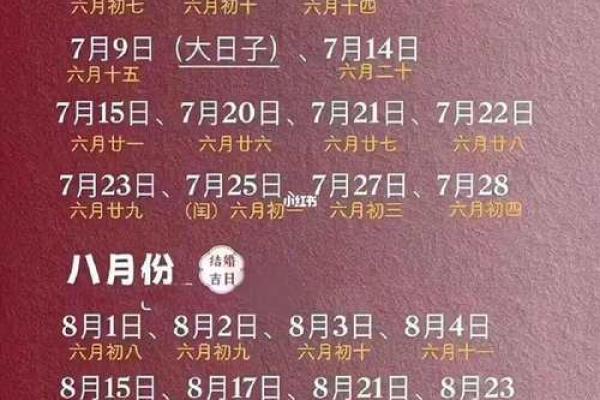 2025年几月适合结婚吗(2025年几月结婚最好的时间)