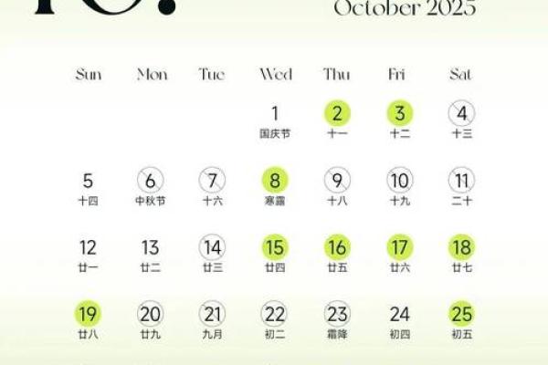 2025年2月5日黄道吉日查询 2025年2月5日黄道吉日查询