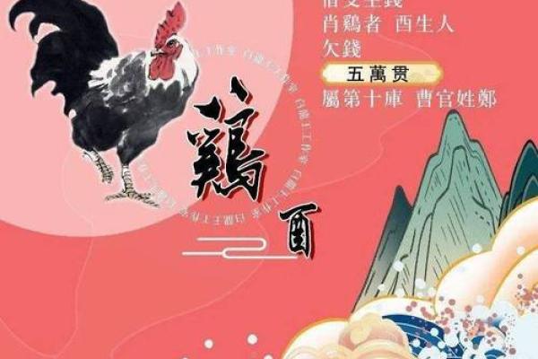 81年属鸡2025年运势完整版 属鸡人1981年2025年全年运势详解