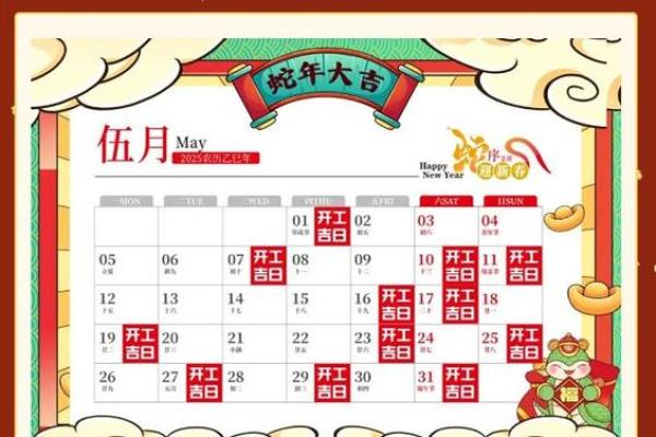 装修开工看黄历怎么看 装修开工看黄历怎么看