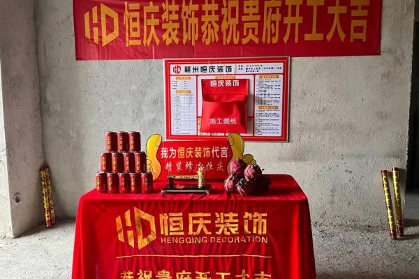 2021年4月装修开工吉时 2021年4月装修开工吉时