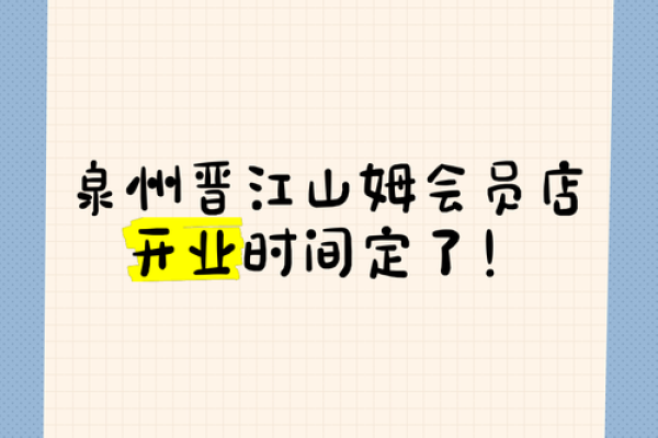 2021年3月适合开业的时间 2021年3月适合开业的时间