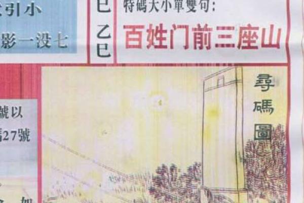 文质彬彬猜一生肖